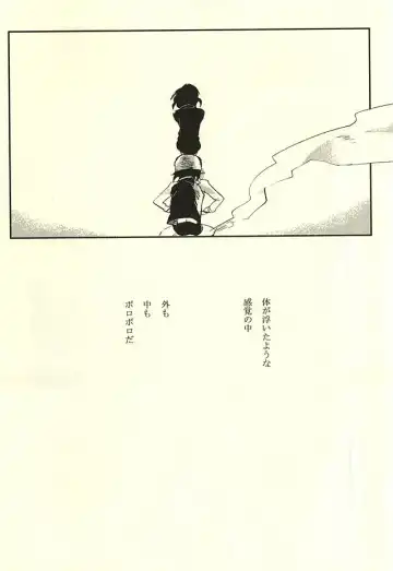 [Shinta] 39°C no Kaibutsu wa Waratta Fhentai - Page 16