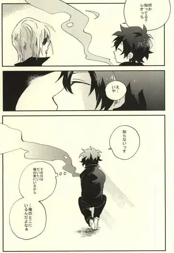 [Shinta] 39°C no Kaibutsu wa Waratta Fhentai - Page 18