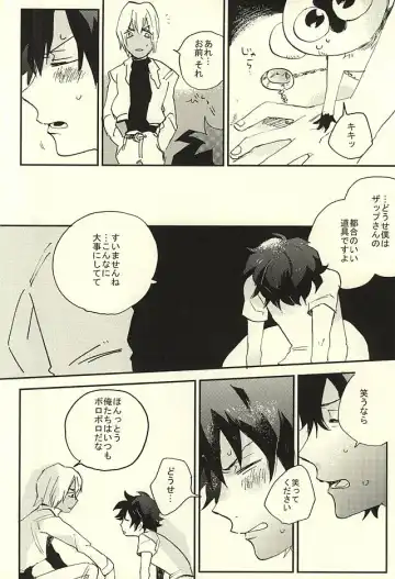 [Shinta] 39°C no Kaibutsu wa Waratta Fhentai - Page 27