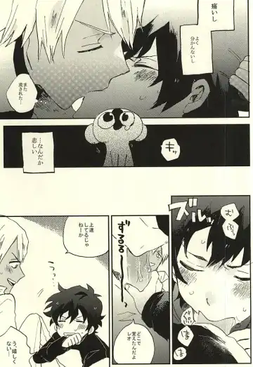 [Shinta] 39°C no Kaibutsu wa Waratta Fhentai - Page 4