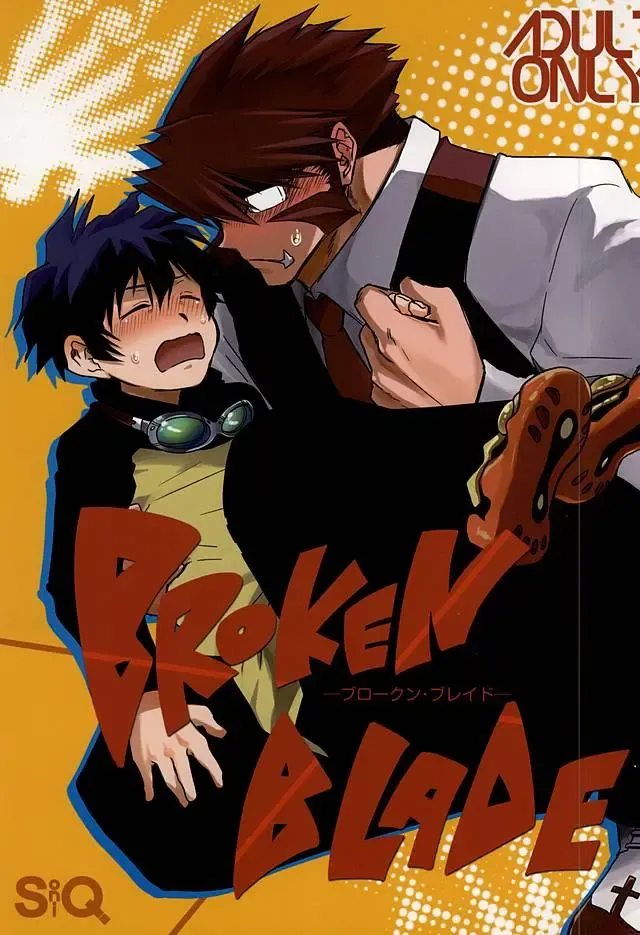 [Pana] BROKEN BLADE Fhentai - Page 1