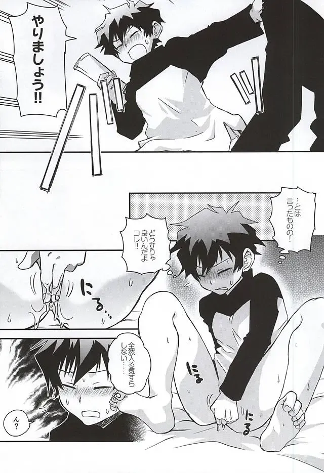 [Pana] BROKEN BLADE Fhentai - Page 10