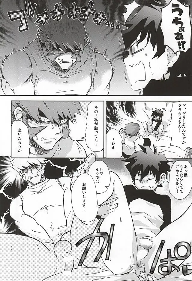 [Pana] BROKEN BLADE Fhentai - Page 11