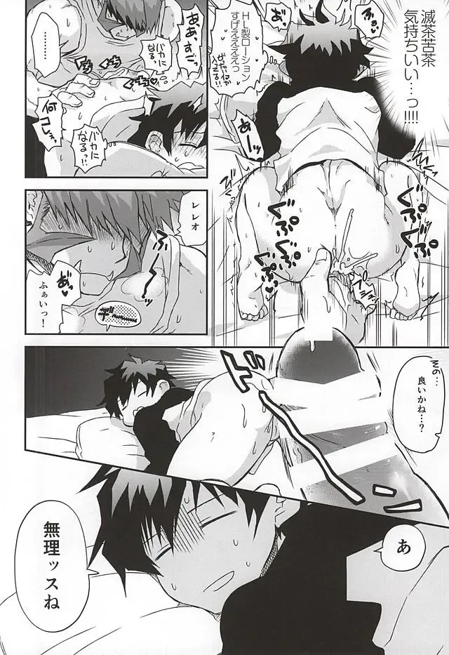 [Pana] BROKEN BLADE Fhentai - Page 13