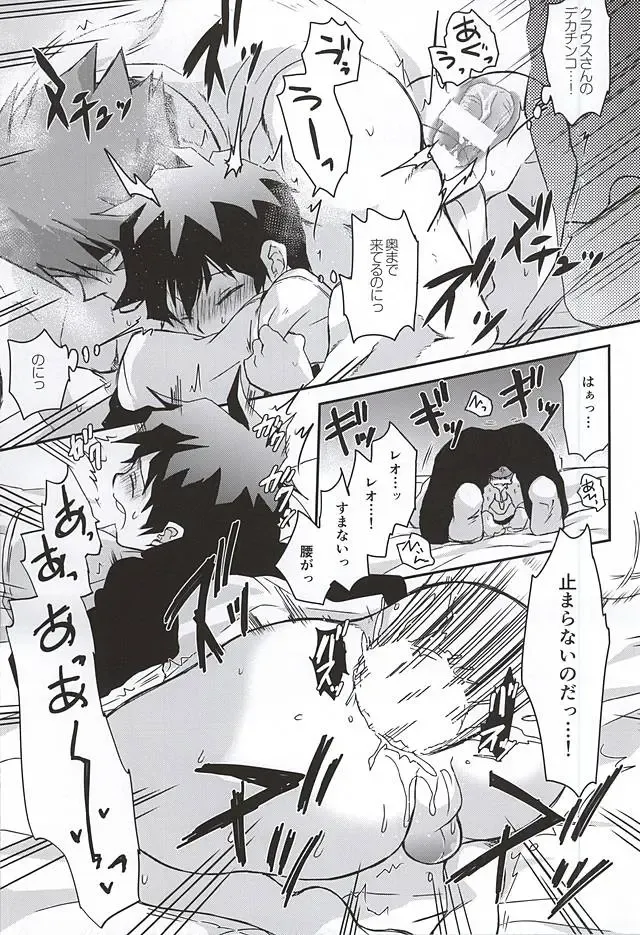 [Pana] BROKEN BLADE Fhentai - Page 16