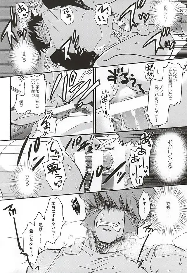 [Pana] BROKEN BLADE Fhentai - Page 17