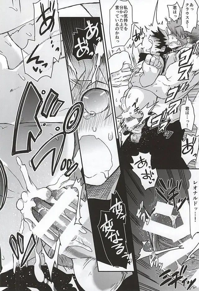 [Pana] BROKEN BLADE Fhentai - Page 19