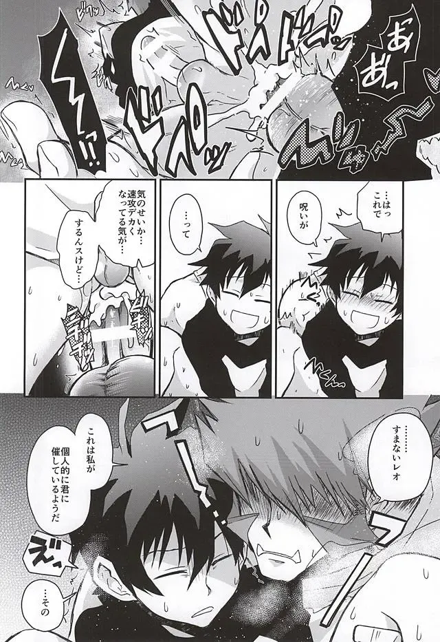 [Pana] BROKEN BLADE Fhentai - Page 21