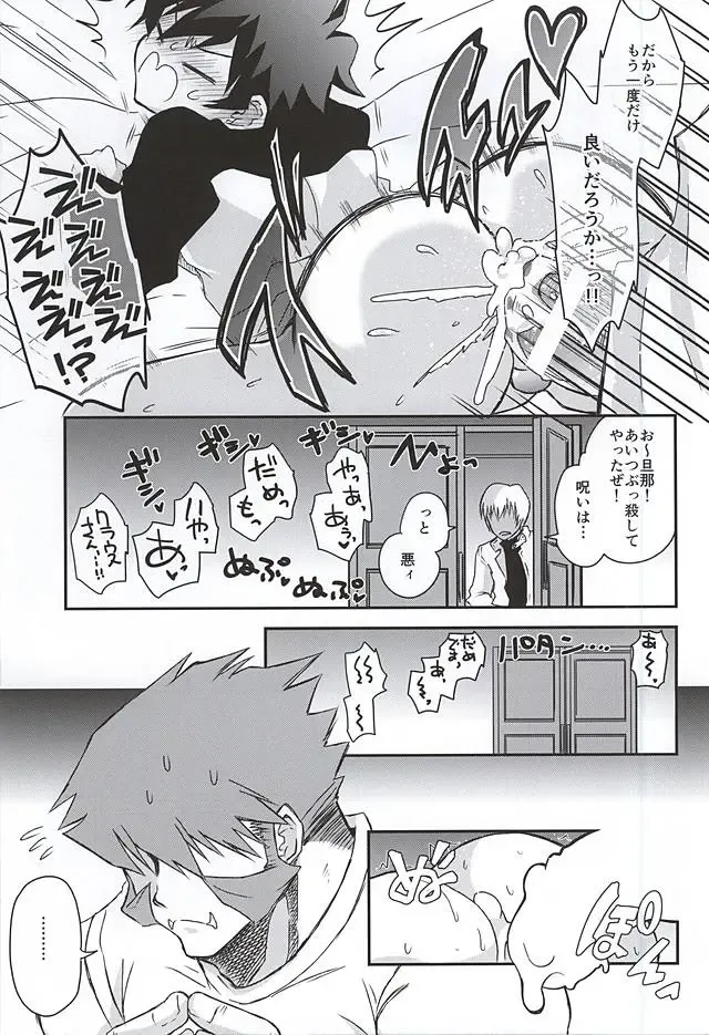 [Pana] BROKEN BLADE Fhentai - Page 22