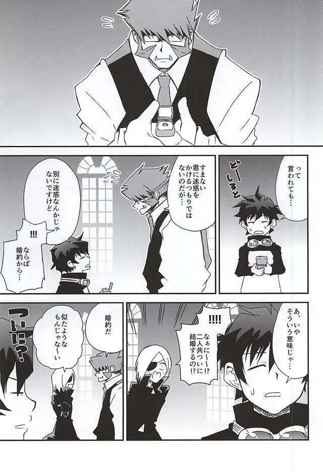 [Pana] BROKEN BLADE Fhentai - Page 24