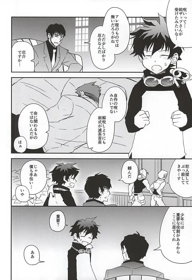 [Pana] BROKEN BLADE Fhentai - Page 3