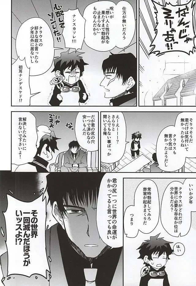 [Pana] BROKEN BLADE Fhentai - Page 5