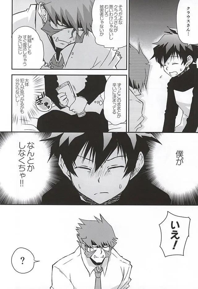 [Pana] BROKEN BLADE Fhentai - Page 9