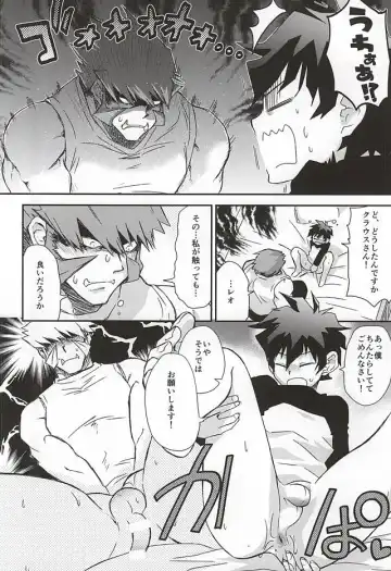 [Pana] BROKEN BLADE Fhentai - Page 11