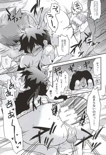 [Pana] BROKEN BLADE Fhentai - Page 16