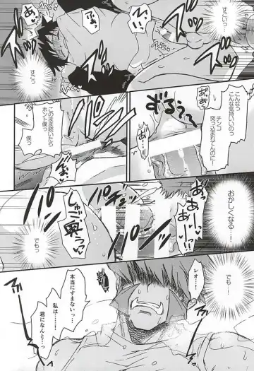 [Pana] BROKEN BLADE Fhentai - Page 17