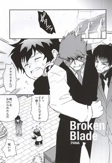 [Pana] BROKEN BLADE Fhentai - Page 2