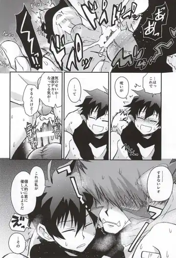 [Pana] BROKEN BLADE Fhentai - Page 21