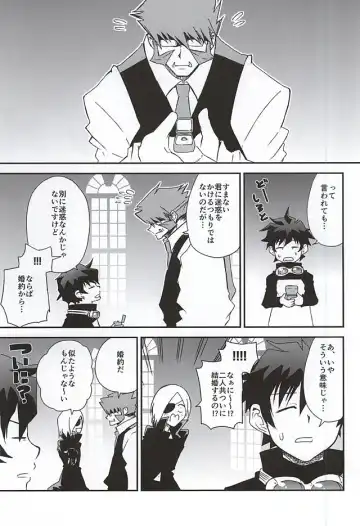 [Pana] BROKEN BLADE Fhentai - Page 24