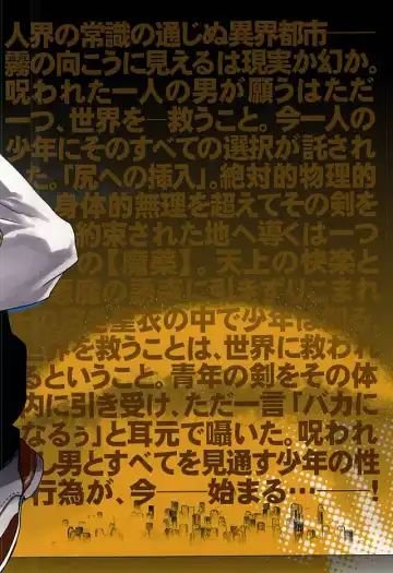 [Pana] BROKEN BLADE Fhentai - Page 26