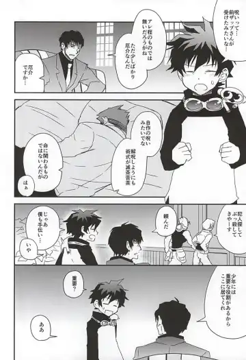 [Pana] BROKEN BLADE Fhentai - Page 3