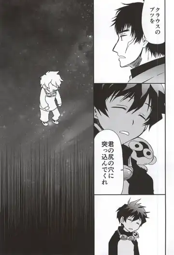 [Pana] BROKEN BLADE Fhentai - Page 4