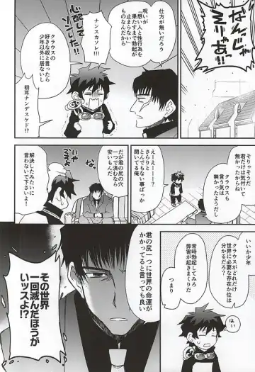 [Pana] BROKEN BLADE Fhentai - Page 5