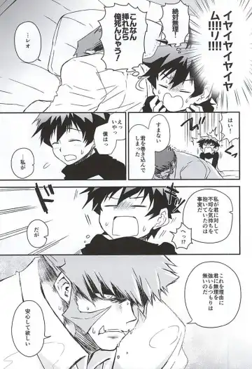 [Pana] BROKEN BLADE Fhentai - Page 8