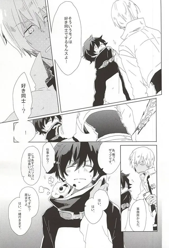 [Kasago] LOVE STOP! Fhentai - Page 12