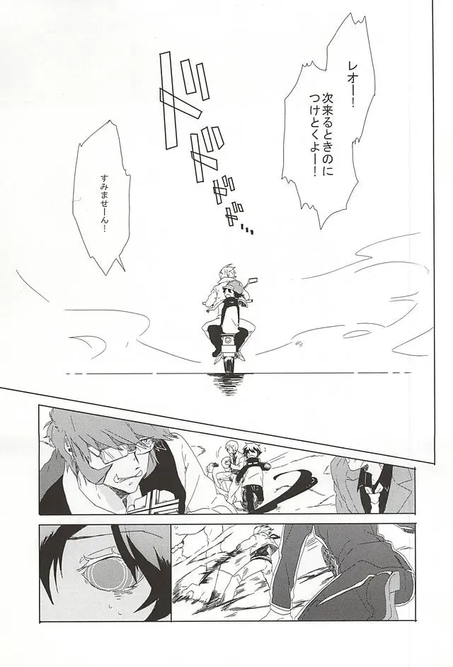 [Kasago] LOVE STOP! Fhentai - Page 14