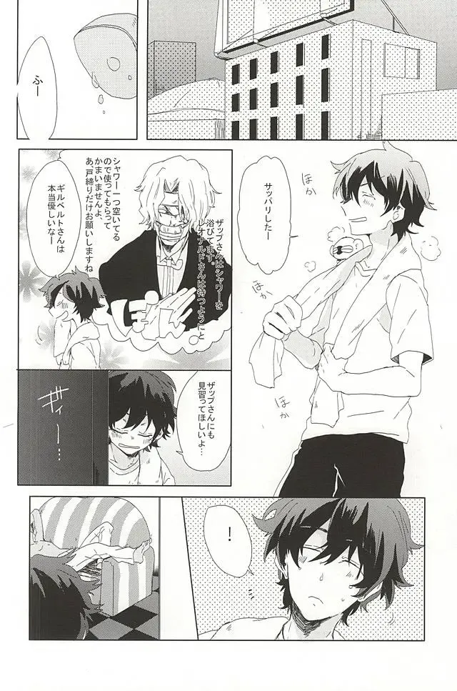 [Kasago] LOVE STOP! Fhentai - Page 15