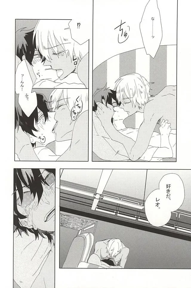 [Kasago] LOVE STOP! Fhentai - Page 19