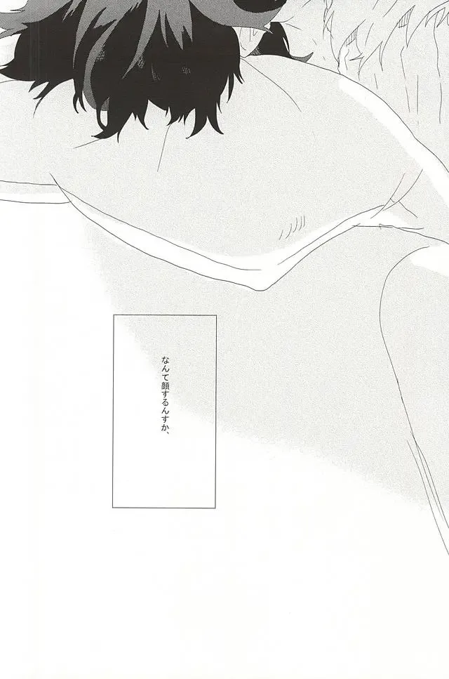 [Kasago] LOVE STOP! Fhentai - Page 25