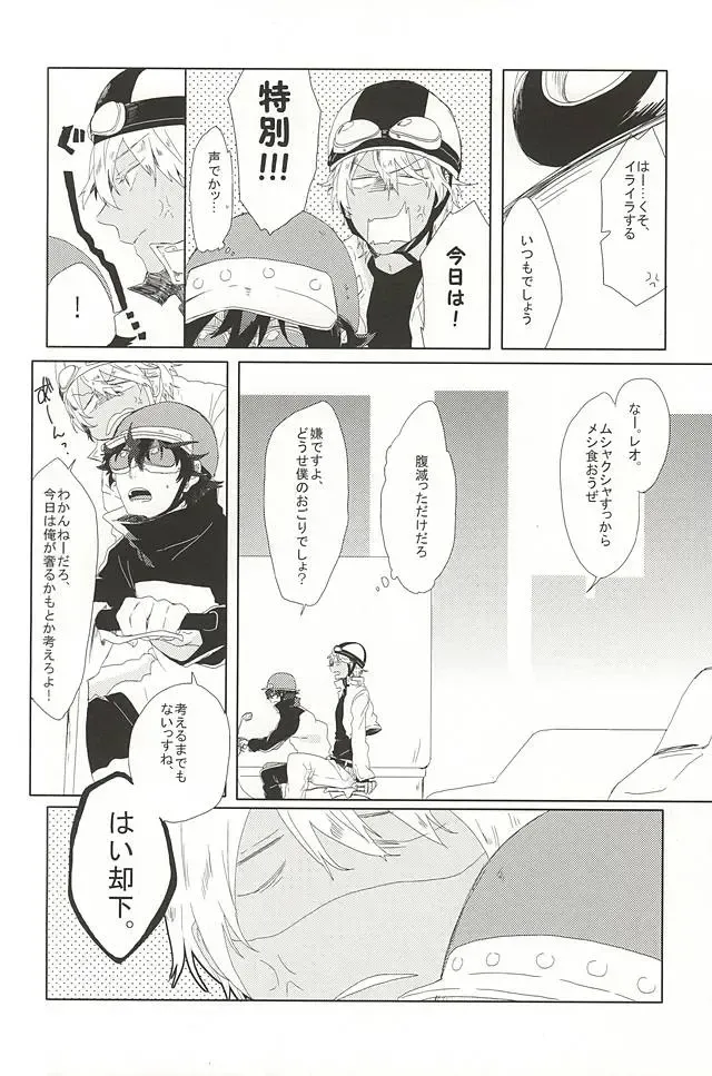 [Kasago] LOVE STOP! Fhentai - Page 5