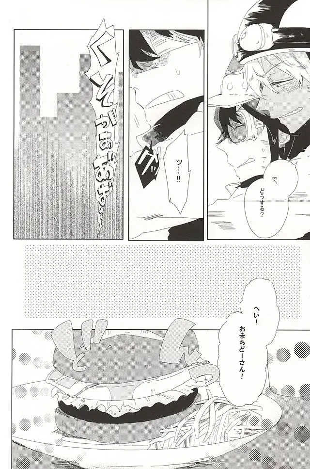 [Kasago] LOVE STOP! Fhentai - Page 7