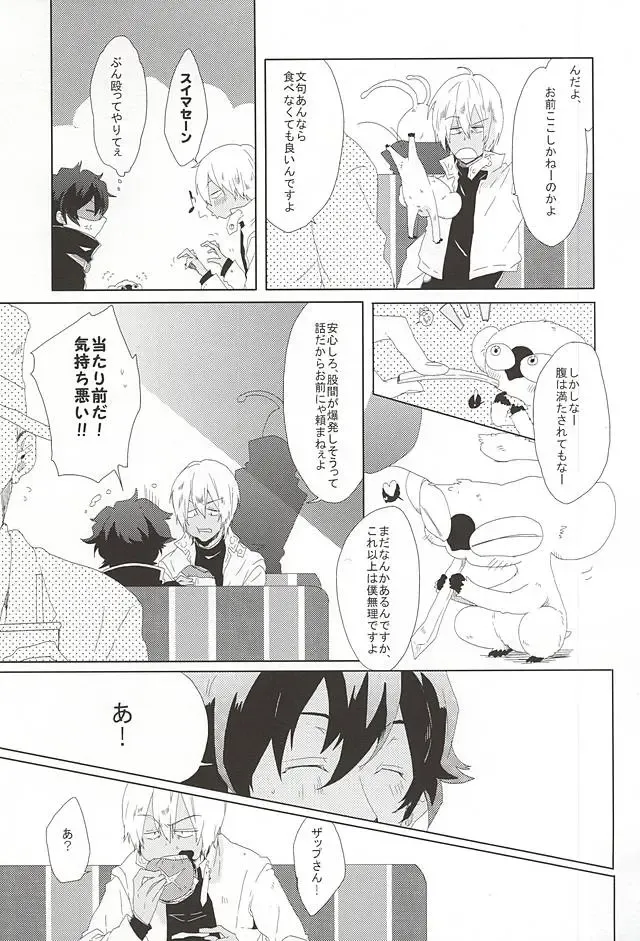 [Kasago] LOVE STOP! Fhentai - Page 8