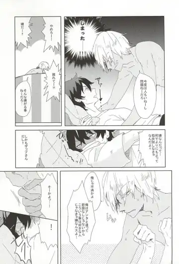 [Kasago] LOVE STOP! Fhentai - Page 18