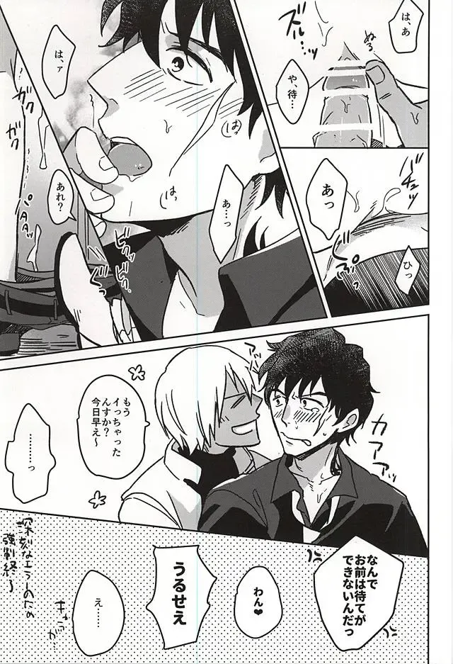 [Suzuki] HOLD ME TIGHT Fhentai - Page 11