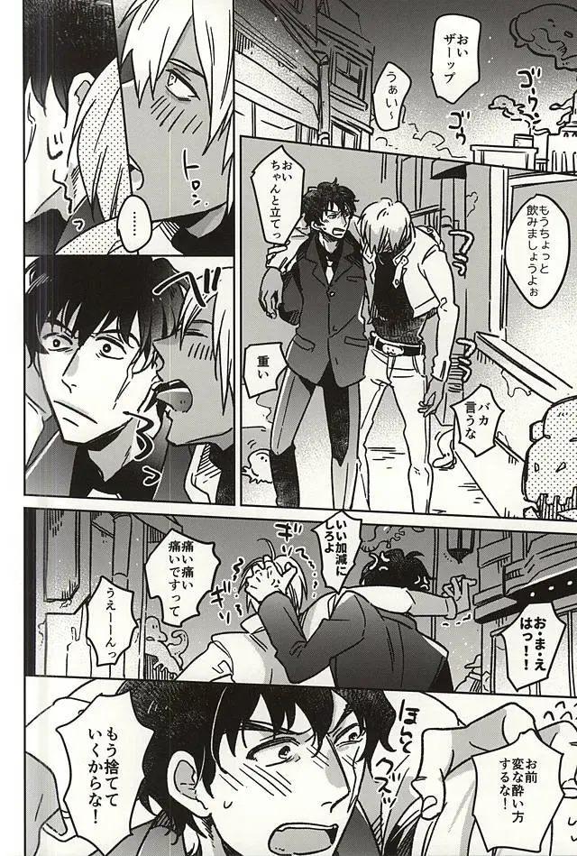 [Suzuki] HOLD ME TIGHT Fhentai - Page 2