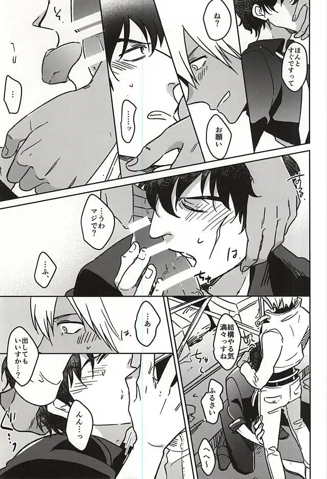 [Suzuki] HOLD ME TIGHT Fhentai - Page 5