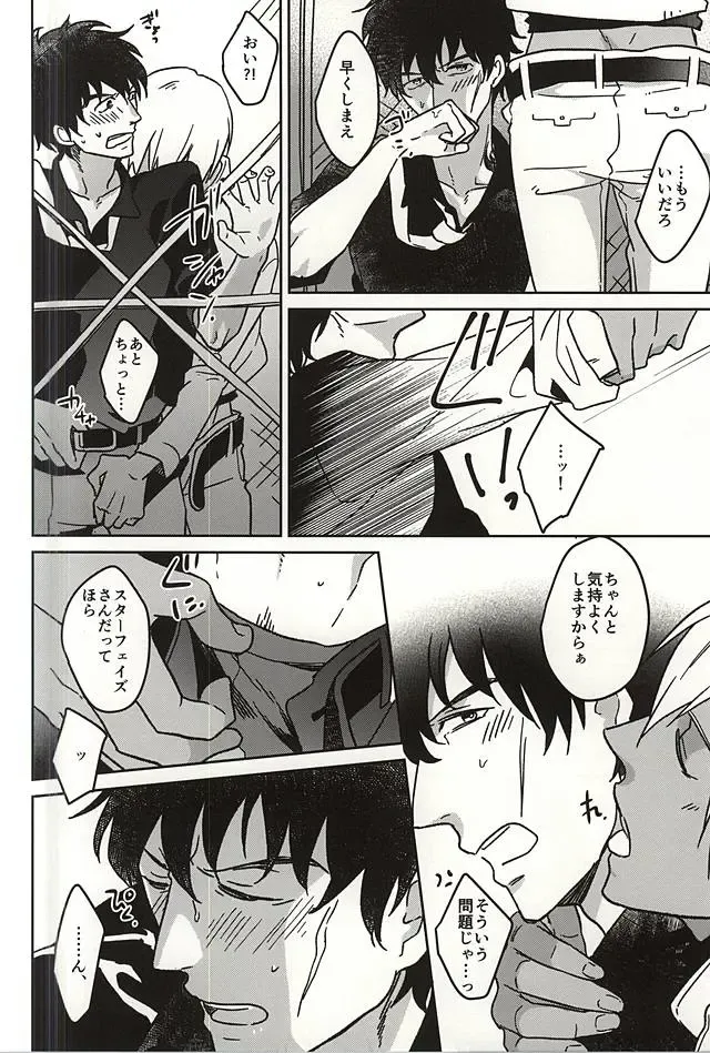 [Suzuki] HOLD ME TIGHT Fhentai - Page 6