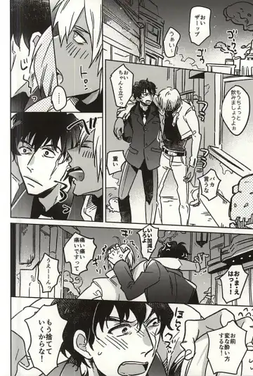 [Suzuki] HOLD ME TIGHT Fhentai - Page 2