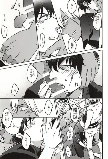 [Suzuki] HOLD ME TIGHT Fhentai - Page 5