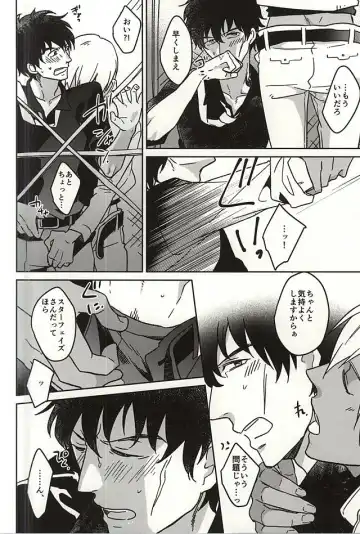 [Suzuki] HOLD ME TIGHT Fhentai - Page 6