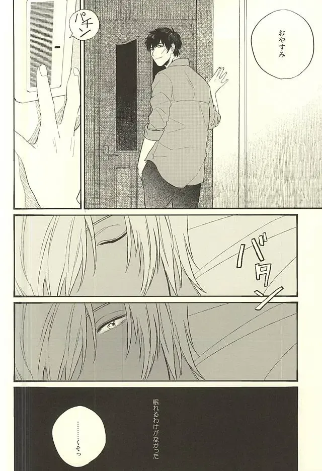 [Agata] Toute wa Sono Kotae Fhentai - Page 11