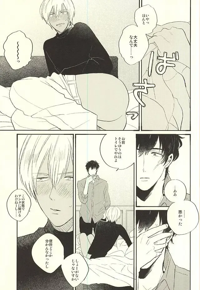 [Agata] Toute wa Sono Kotae Fhentai - Page 14