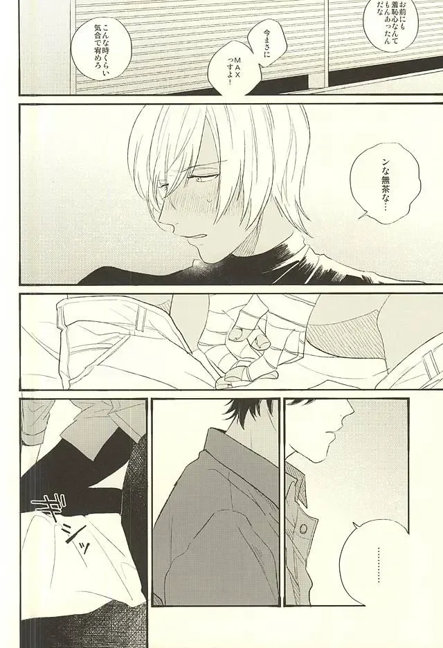 [Agata] Toute wa Sono Kotae Fhentai - Page 15