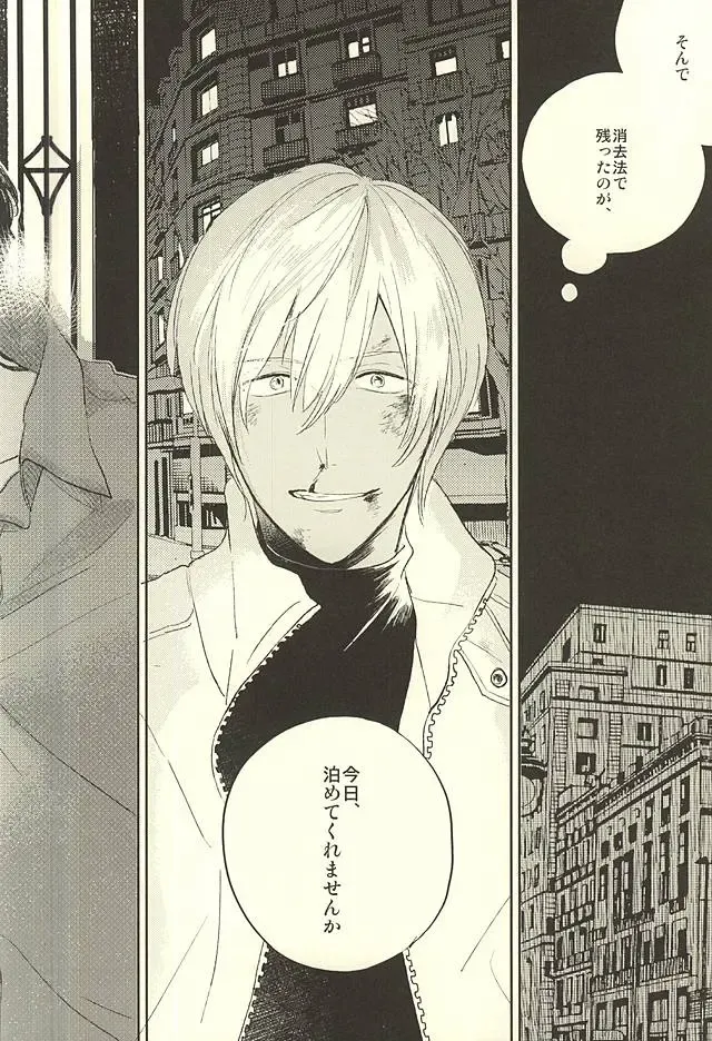 [Agata] Toute wa Sono Kotae Fhentai - Page 3