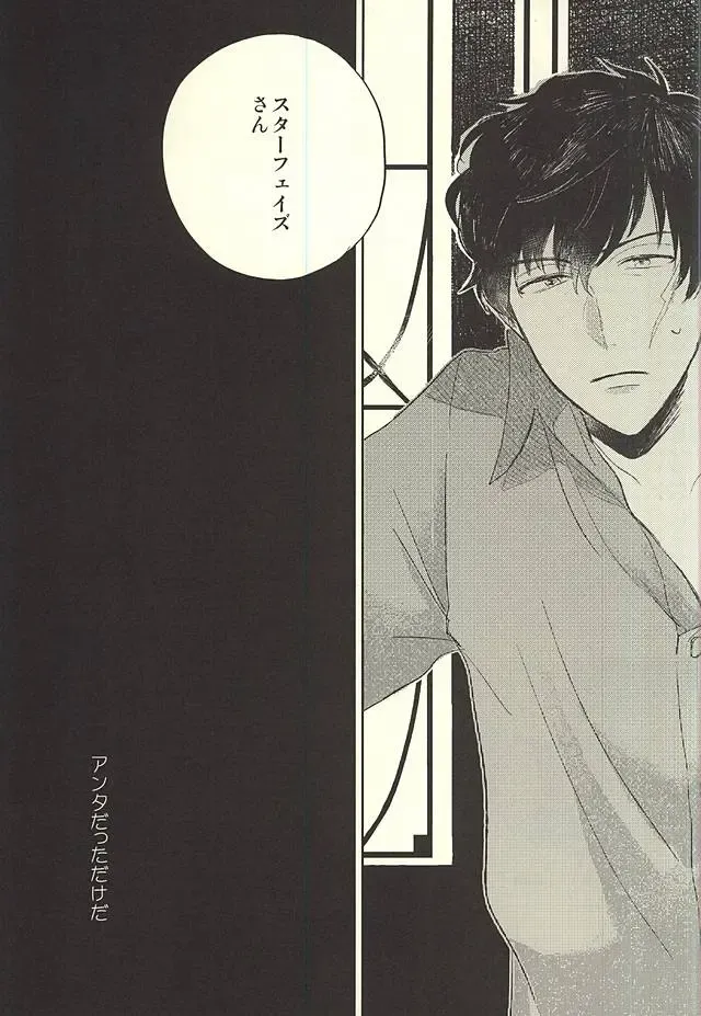 [Agata] Toute wa Sono Kotae Fhentai - Page 4