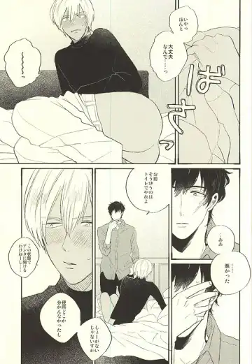 [Agata] Toute wa Sono Kotae Fhentai - Page 14